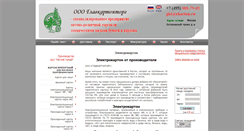 Desktop Screenshot of ekarton.ru